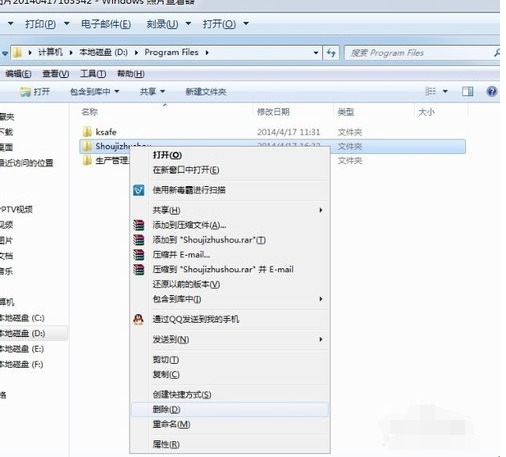 金山手机助手彻底卸载方法三