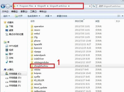 金山手机助手彻底卸载方法三