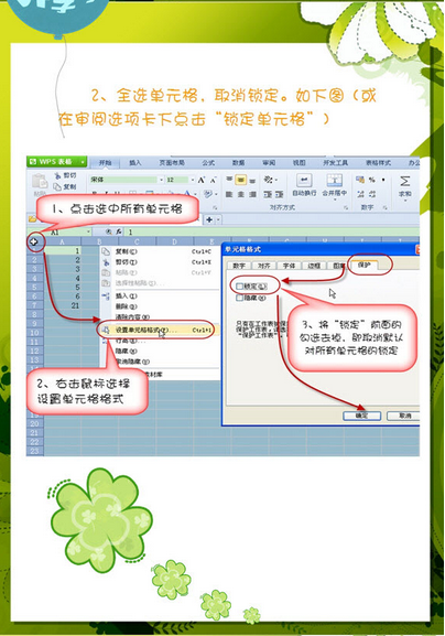 wps office电子表格如何隐藏函数公式?