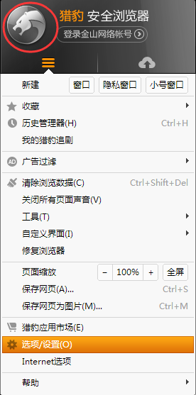 猎豹浏览器怎么切换内核,猎豹浏览器切换兼容模式