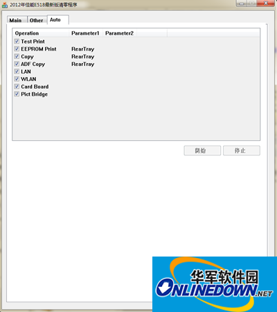 佳能E518打印机清零工具截图