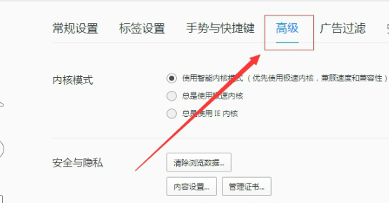 QQ浏览器在线使用网页版 QQ浏览器截图