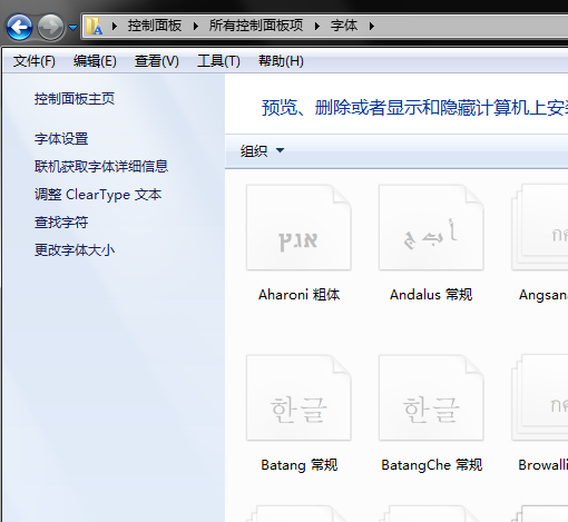 仿宋gb2312字体的使用操作方法