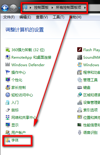 仿宋gb2312字体的使用操作方法