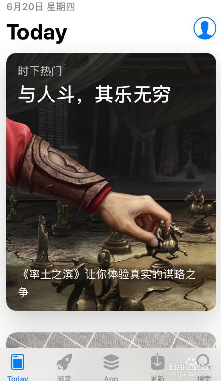 无法连接到appstore？