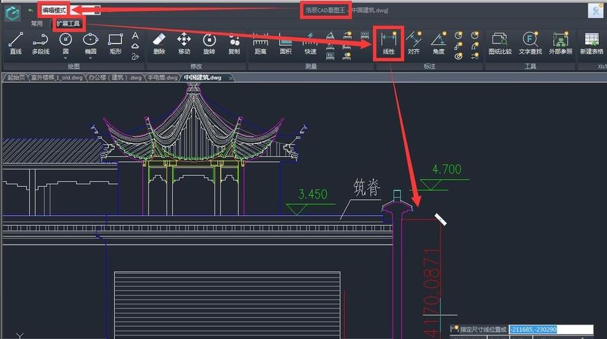 如何使用浩辰CAD看图王来进行线性标注？