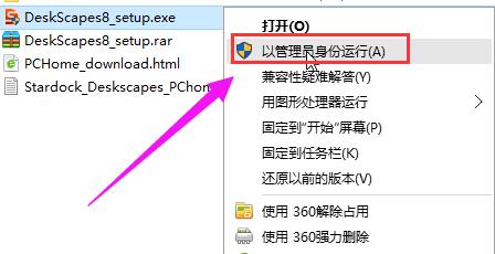 win10系统如何设置动态桌面?
