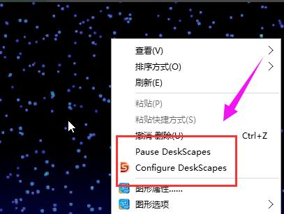 win10系统如何设置动态桌面?
