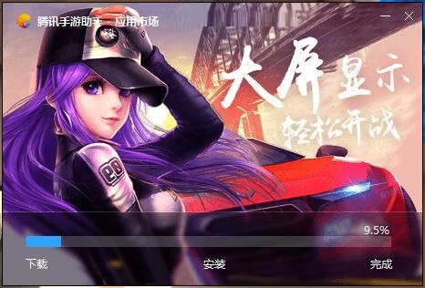 王者荣耀电脑版截图