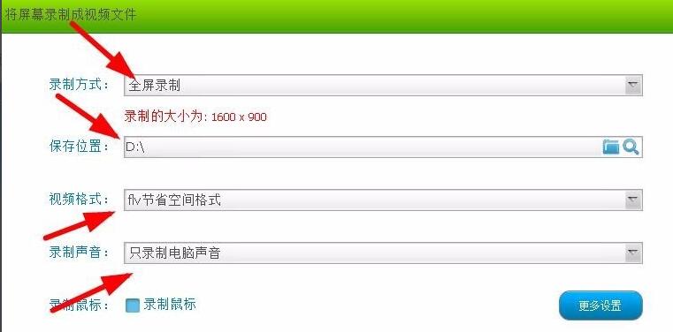 使用超级录屏来录制视频的方法步骤