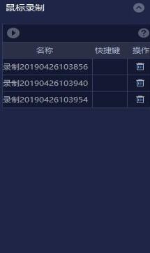 如何使用BlueStacks蓝叠安卓模拟器录制视频-详细教程 - 第6张 | 逗分享开发经验