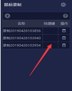 如何使用BlueStacks蓝叠安卓模拟器录制视频-详细教程 - 第8张 | 逗分享开发经验