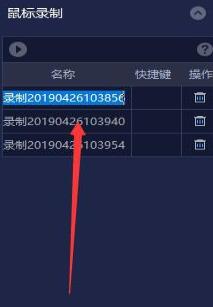 如何使用BlueStacks蓝叠安卓模拟器录制视频-详细教程 - 第7张 | 逗分享开发经验