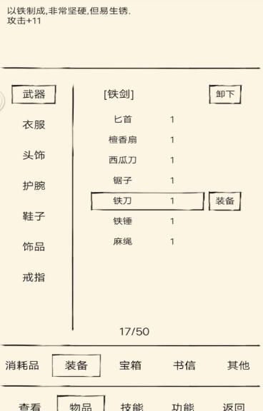 暴走英雄坛新手如何获得坐骑？