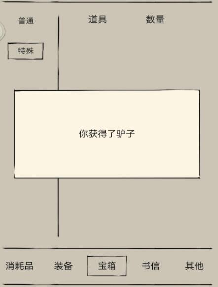 暴走英雄坛新手如何获得坐骑？