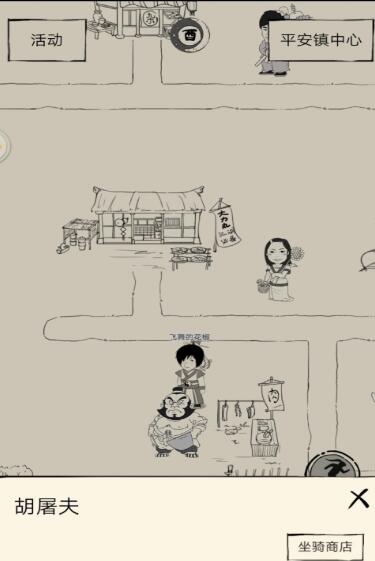 暴走英雄坛新手如何获得坐骑？