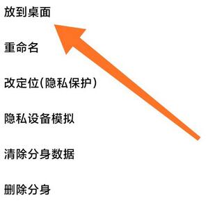 悟空分身怎么用