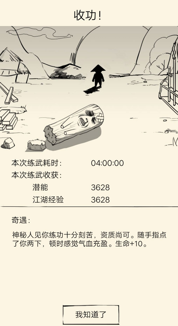 暴走英雄坛九阴神功怎么获得？暴走英雄坛习得九阴神功方法介绍