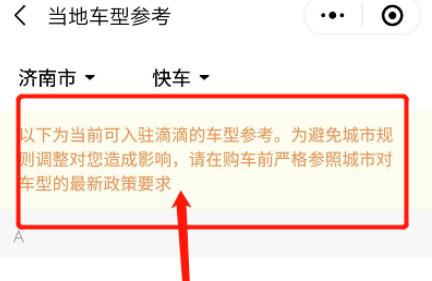 滴滴车需要什么条件才可以做?