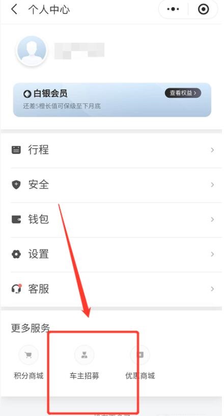 滴滴车需要什么条件才可以做?