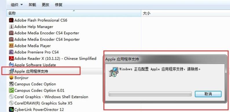 怎么彻底删除itunes?
