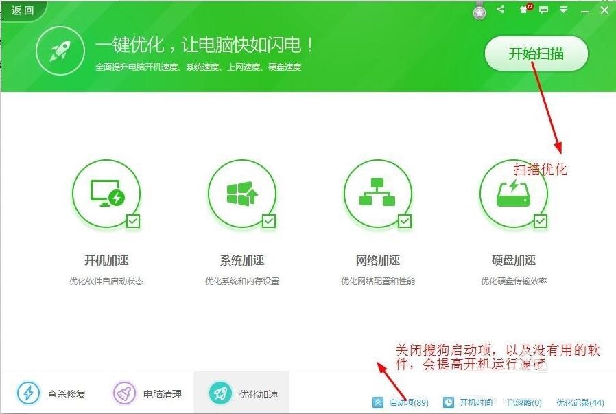 sgtool.exe应用程序错误解决方法
