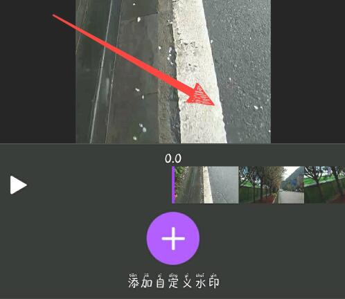 视频剪辑大师如何去掉水印?