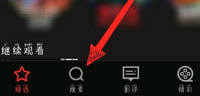 南瓜电影怎样搜索电影？