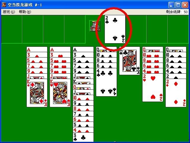 空当接龙死局图片解法-第一期