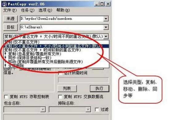 fastcopy怎么提高速度?fastcopy快速拷贝小文件教程