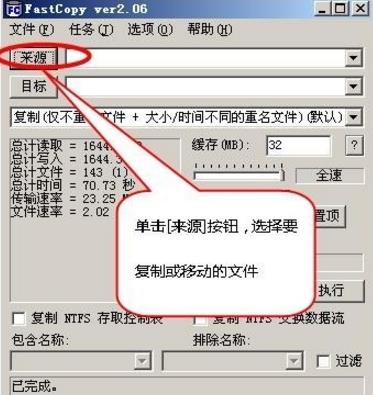 fastcopy怎么提高速度?fastcopy快速拷贝小文件教程