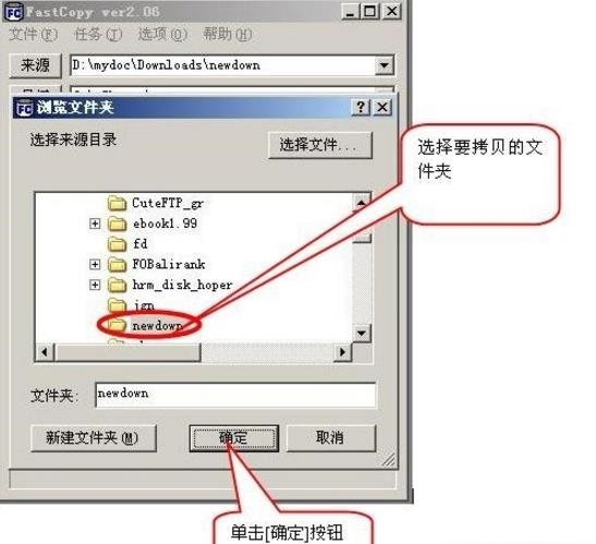 fastcopy怎么提高速度?fastcopy快速拷贝小文件教程
