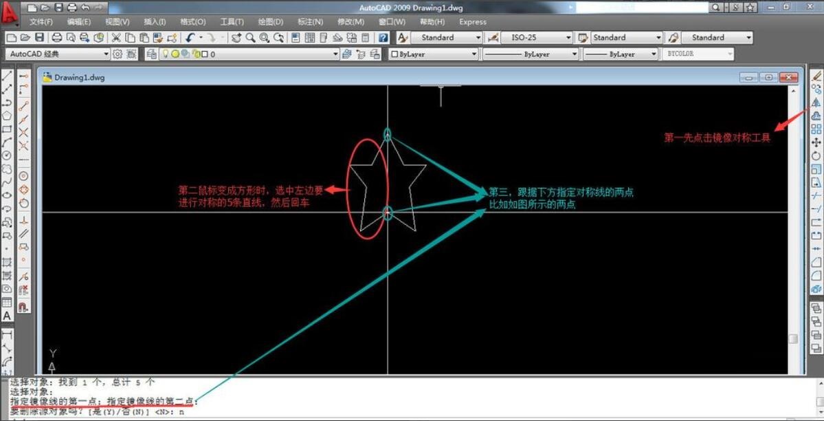 cad镜像对称怎么使用