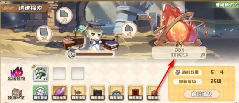 四叶草剧场红玉怎么得