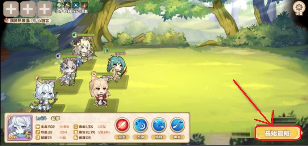 四叶草剧场红玉怎么得