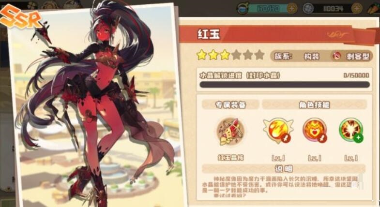 四叶草剧场红玉怎么得