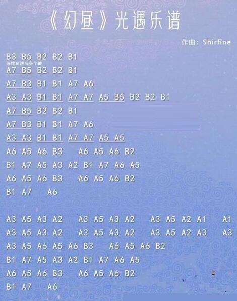 《光遇》乐谱大全