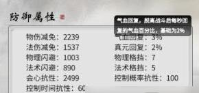 一念逍遥气血回复攻略