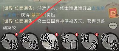 一念逍遥怎么换时装 一念逍遥时装更换流程一览