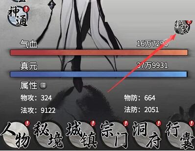 一念逍遥怎么换时装 一念逍遥时装更换流程一览