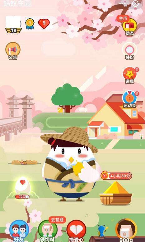 支付宝蚂蚁庄园饲料容量怎么提升