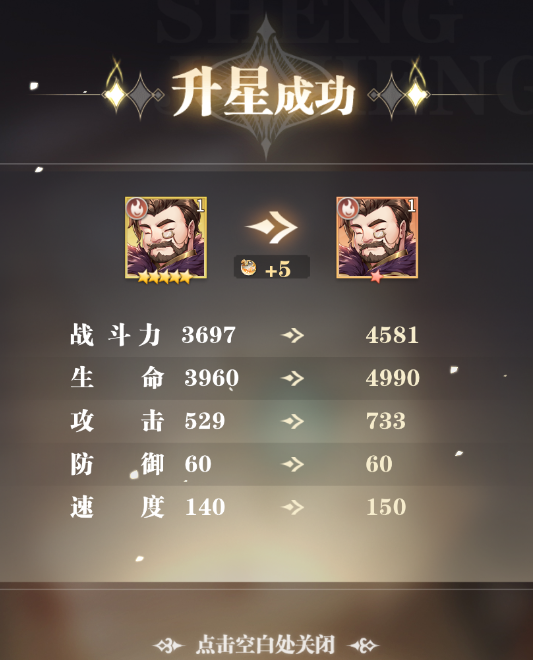 斗罗大陆武魂觉醒魂师升星攻略 魂师养成升级进阶方法图片3