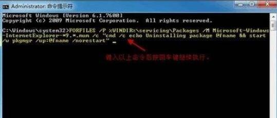 IE9无法卸载的原因与解决方法