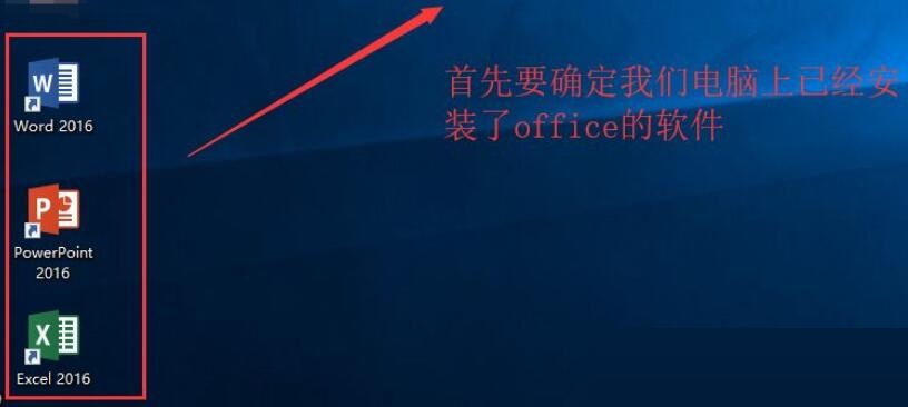 如何手动卸载office2016（详细图文教程）