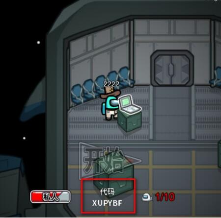 among us怎么创建私人房间 among us怎么创建房间联机和好友一起玩截图