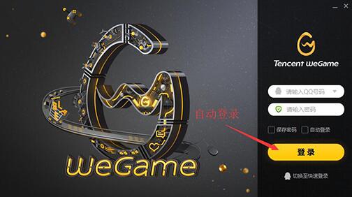 租号玩怎么上号 租号玩上号方法介绍