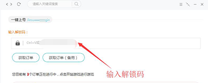 租号玩怎么上号 租号玩上号方法介绍