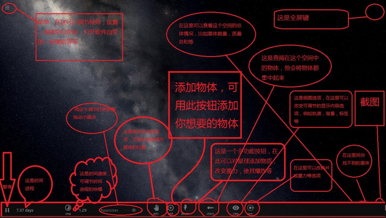 宇宙沙盘2怎么玩