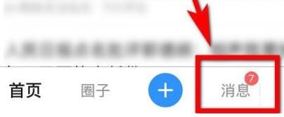 美篇App怎么用美篇号查找好友？