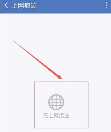 怎么用猎豹清理大师清理上网痕迹